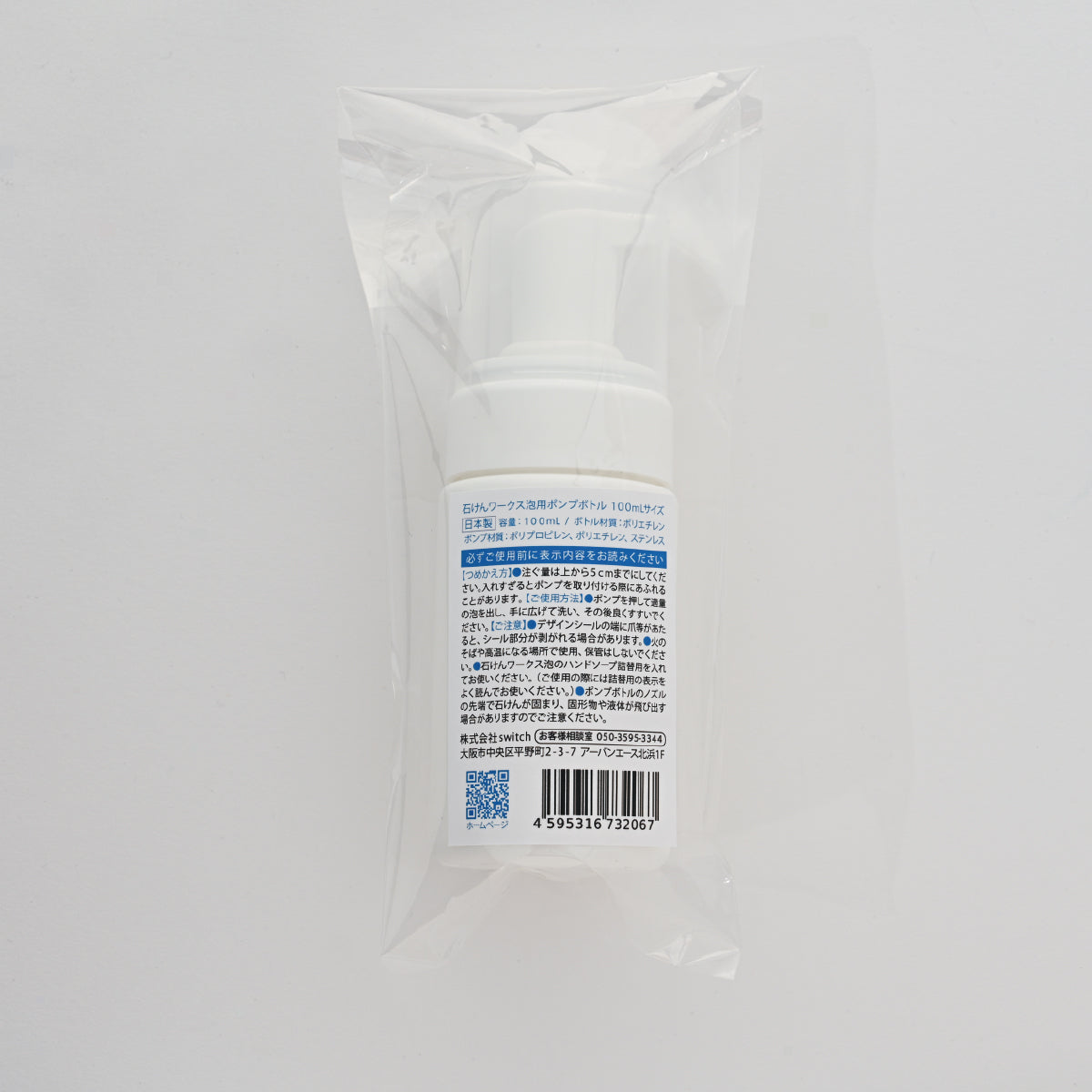 泡用ポンプ容器100mL 「くまさんと赤いゼラニウム(10dp023)」