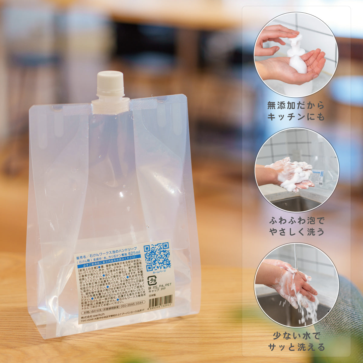 石けんワークス無添加泡のハンドソープ625mL詰替用