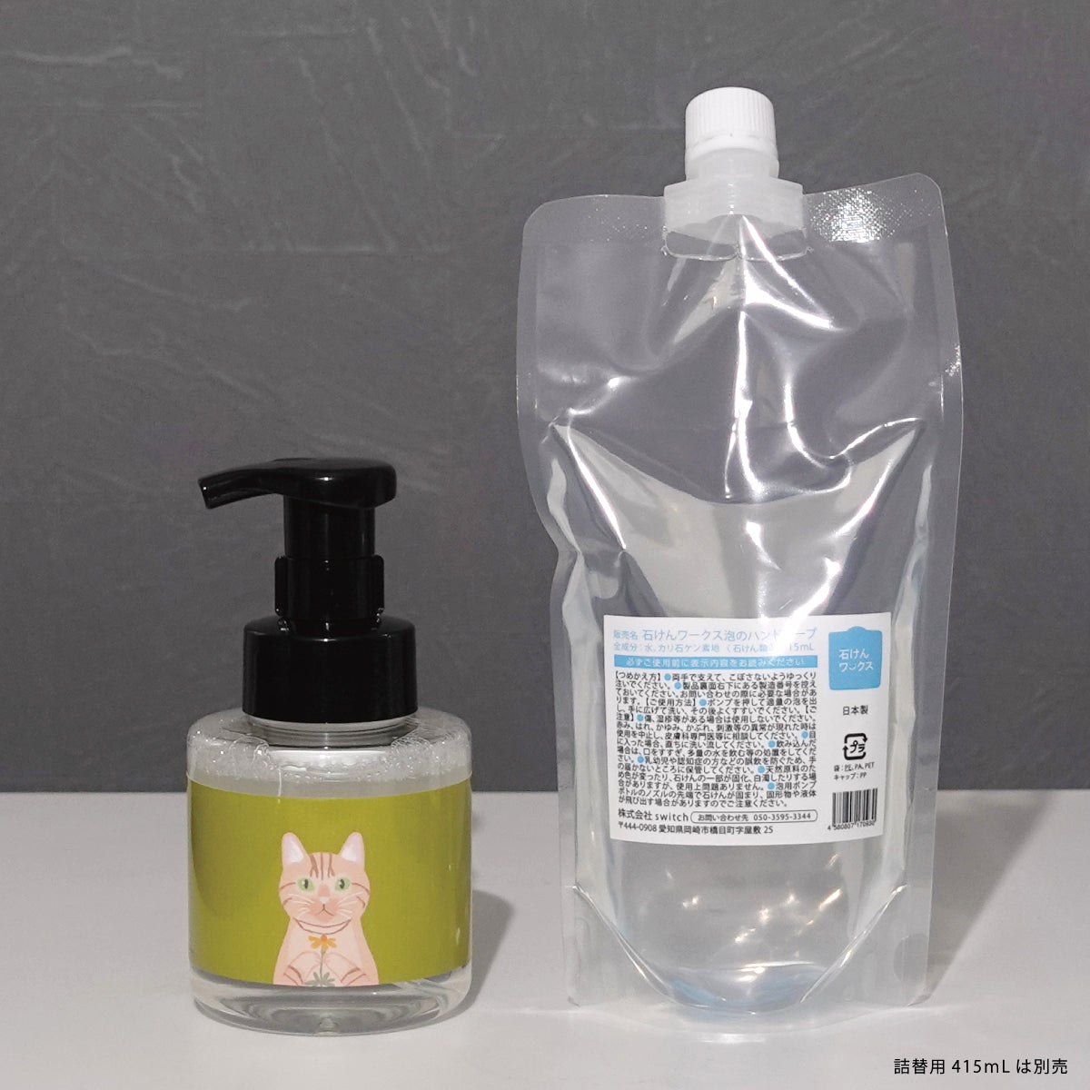 【新製品】石けんワークス泡のハンドソープ280mL スコティッシュフォールドさんとレモンマリーゴールド( rsP280-dp033)