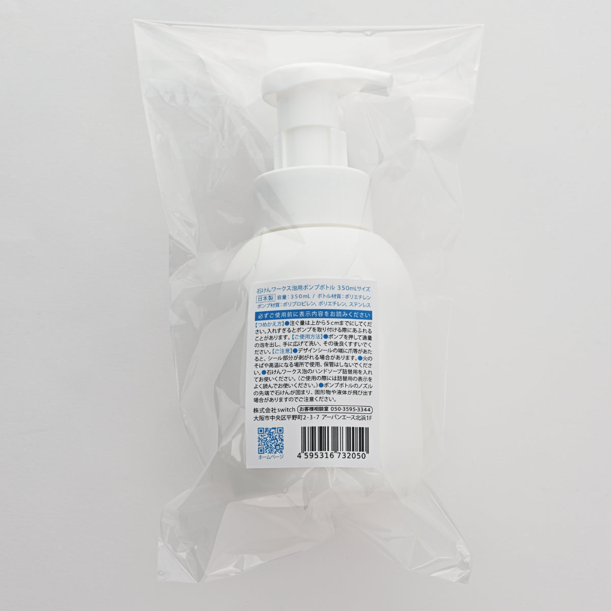 泡用ポンプ容器350mL 「もりとシカ(35dp007)」