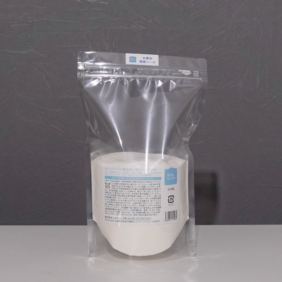 石けんワークス 粉石けん350g（手洗い洗たく用）
