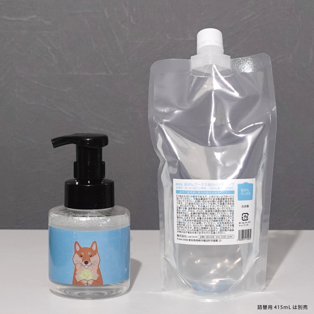【新製品】石けんワークス泡のハンドソープ280mL 柴犬さんと緑のアジサイ ( rsP280-dp035)