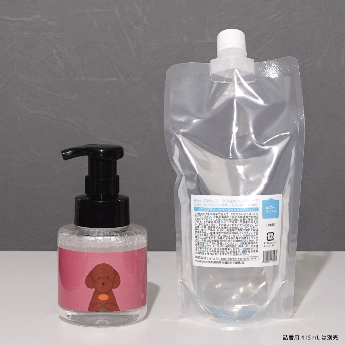 【新製品】石けんワークス泡のハンドソープ280mL プードルさんとフレンチマリーゴールド ( rsP280-dp036)