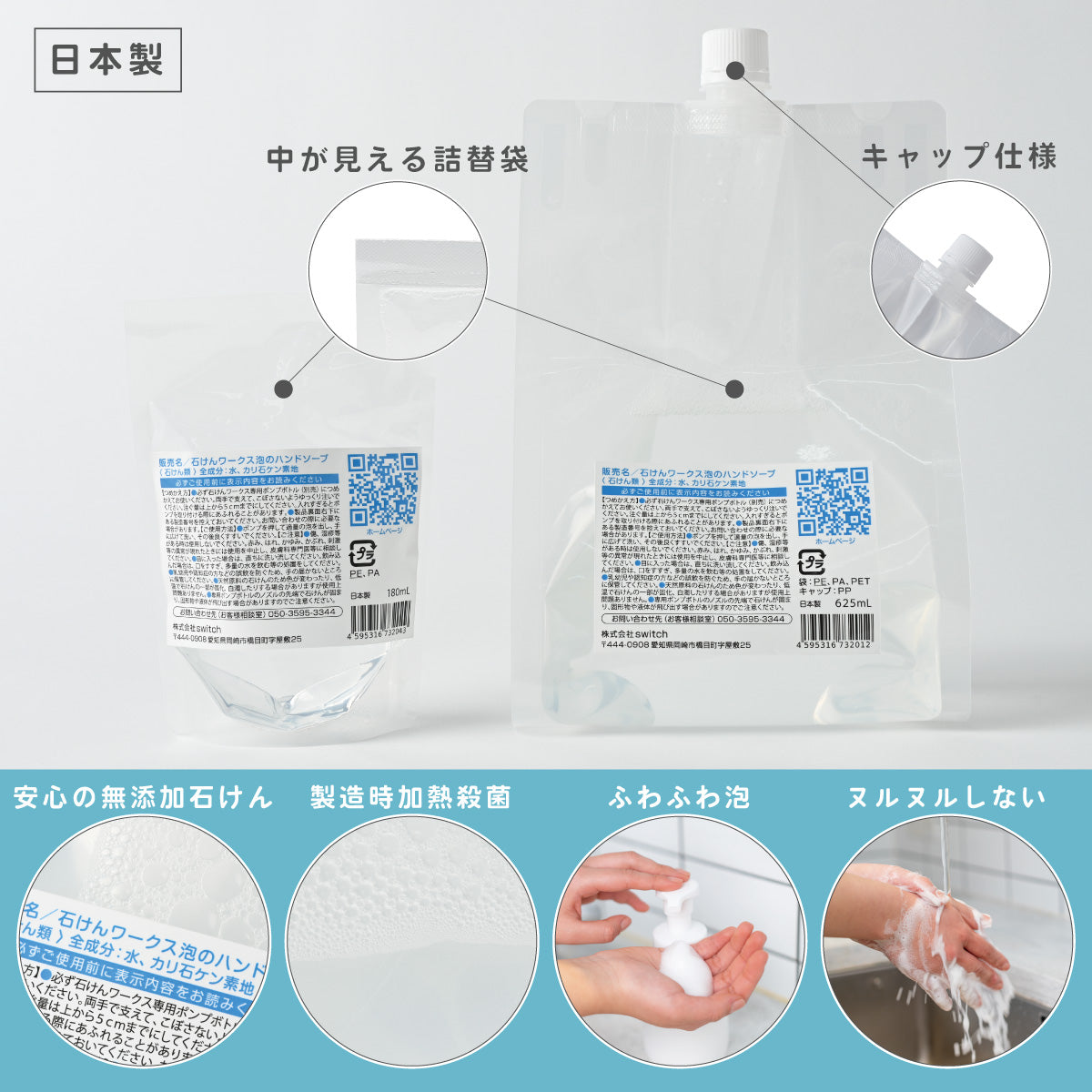 【おトクな泡ハンドセット】泡ハンド625mL+泡用ポンプ容器2個(rs625-2911)