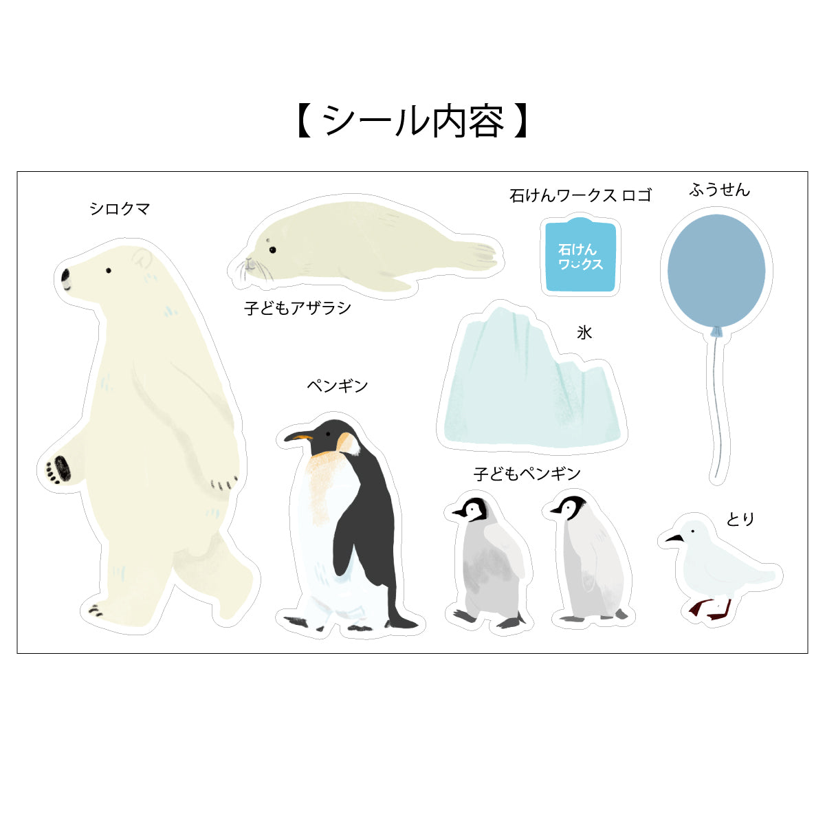 新製品:作品名「てくてく- 氷の世界の動物たち」( dc0051 )