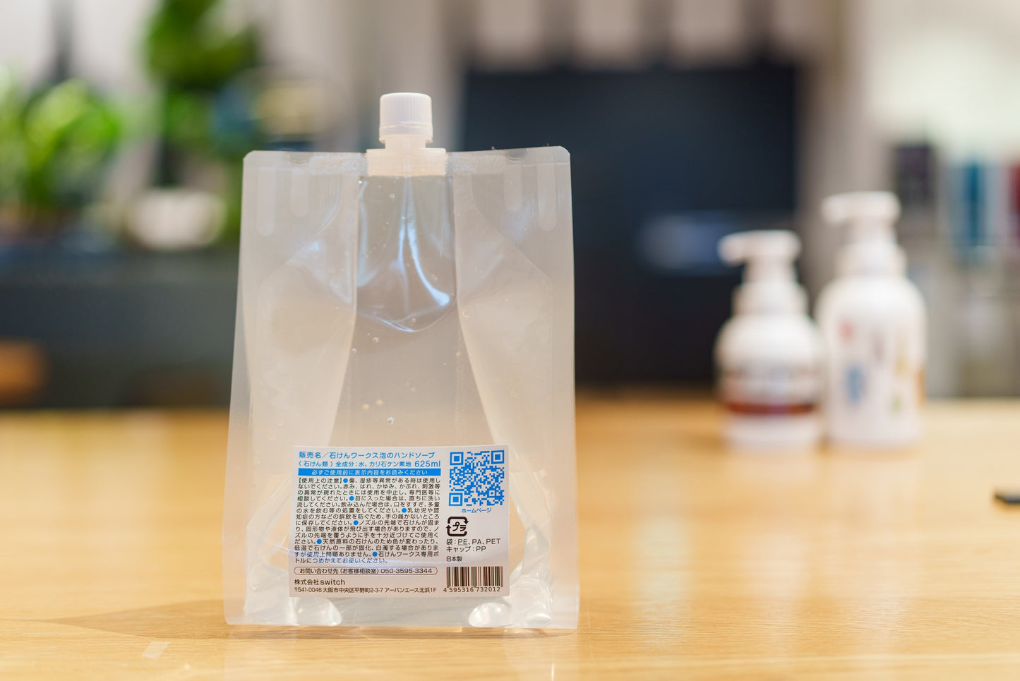 【期間(4月20日まで) 超おトク】石けんワークス無添加泡のハンドソープ625mL詰替用