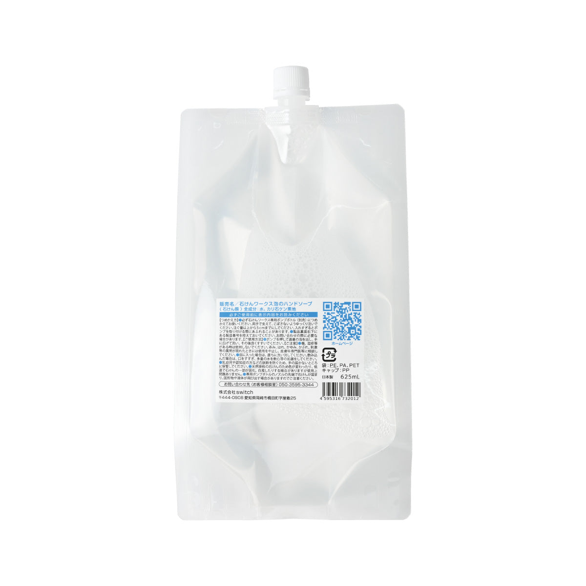 【おトクな泡ハンドセット】泡ハンド625mL+泡用ポンプ容器2個(rs625-2911)