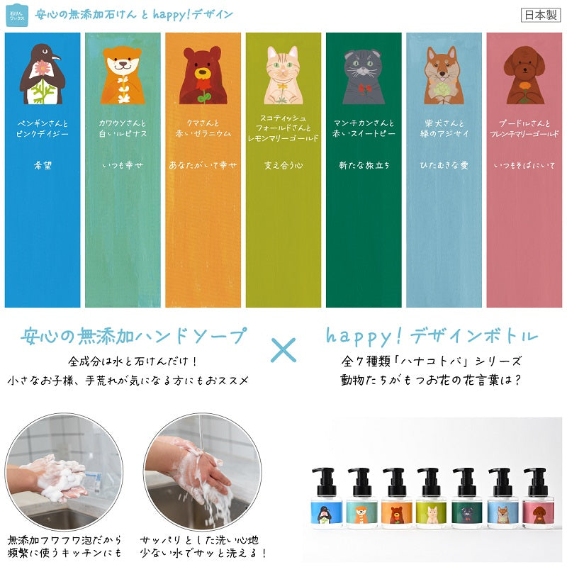 公式】石けんワークス｜無添加石けんとhappy! ボトルの製造・販売