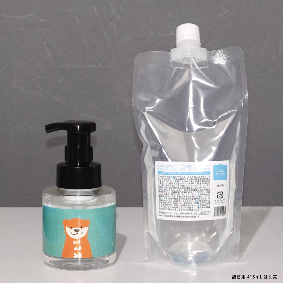 【新製品】石けんワークス泡のハンドソープ280mL カワウソさんと白いルピナス（ ｒｓP２８０-ｄｐ０２２）