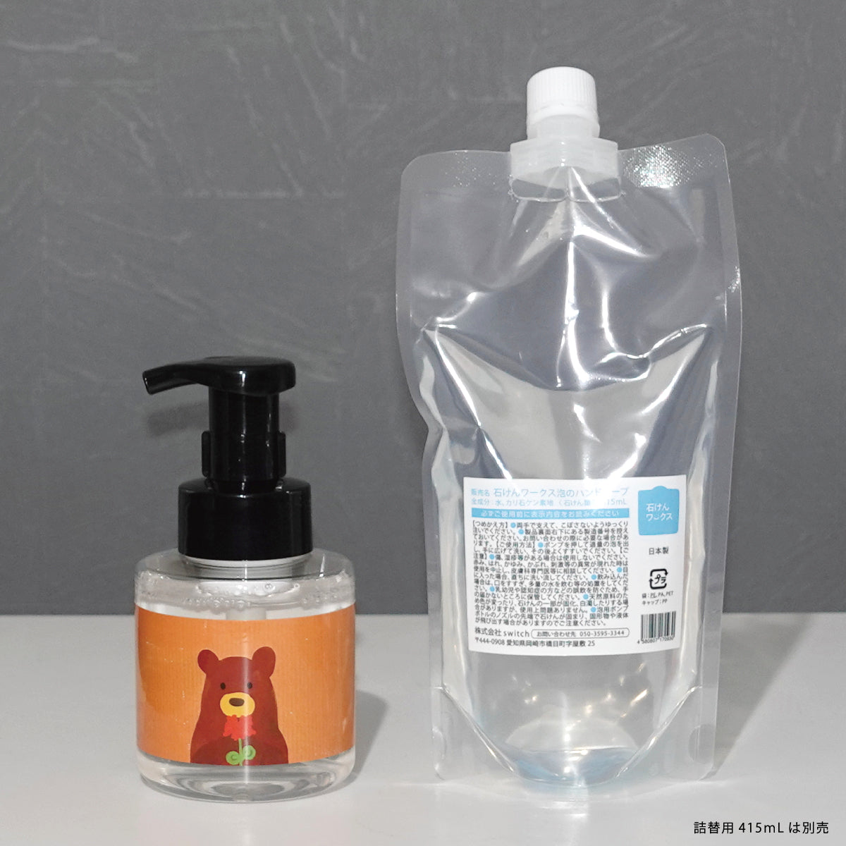 【新製品】石けんワークス泡のハンドソープ280mL クマさんと 赤いゼラニウム（ ｒｓP２８０-ｄｐ０２３）