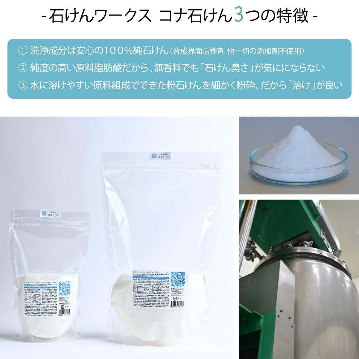 【おトクな２個セット】石けんワークス 洗たく用コナ石けん３５０ｇ×２