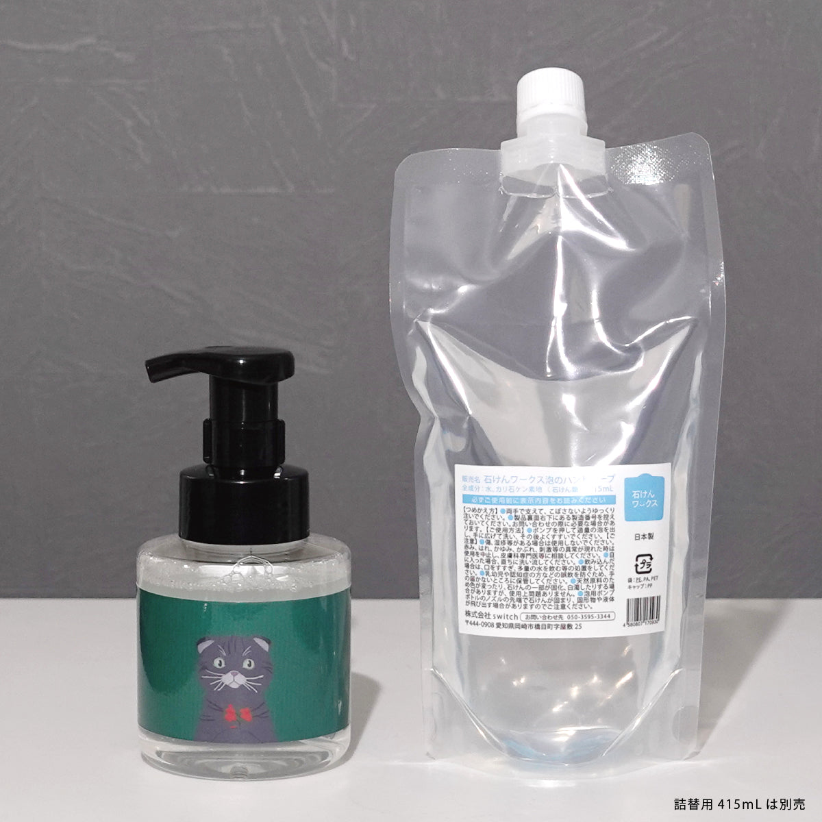 【新製品】石けんワークス泡のハンドソープ280mL マンチカンさんと赤いスイートピー （ ｒｓP２８０-ｄｐ０３４）
