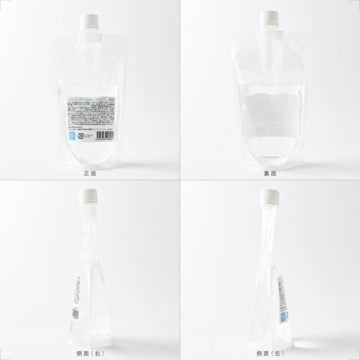 【新商品】石けんワークス 無添加 水筒洗い用泡石けん つめかえ用２５０ｍL