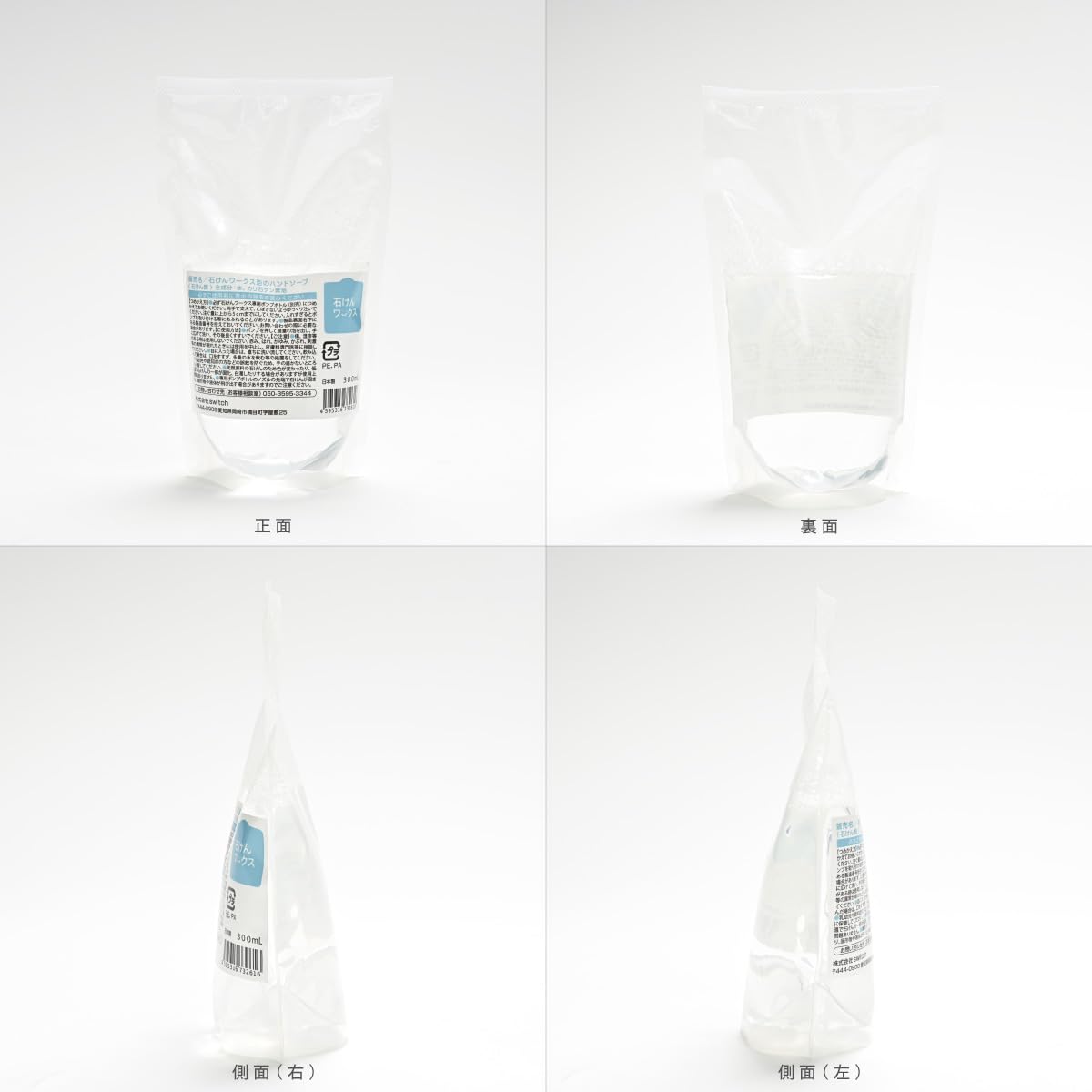 【詰め替え用 ＋ 専用 泡容器 】泡ハンドつめかえ用３００ｍL＋泡用 ポンプ容器 ３５０ｍL  「ほっこり」（rs300+35dp010）