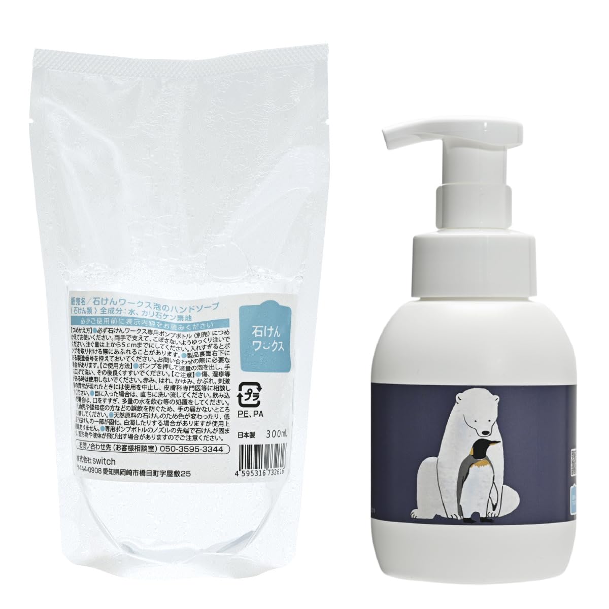 【詰め替え用 ＋ 専用 泡容器 】泡ハンドつめかえ用３００ｍL＋泡用 ポンプ容器 ３５０ｍL  「ほっこり」（rs300+35dp010）