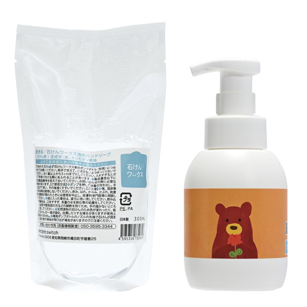 【詰め替え用 ＋ 専用 泡容器 】泡ハンドつめかえ用３００ｍL＋泡用 ポンプ容器 ３５０ｍL  「くまさんと赤いゼラニウム」（rs300+35dp023）