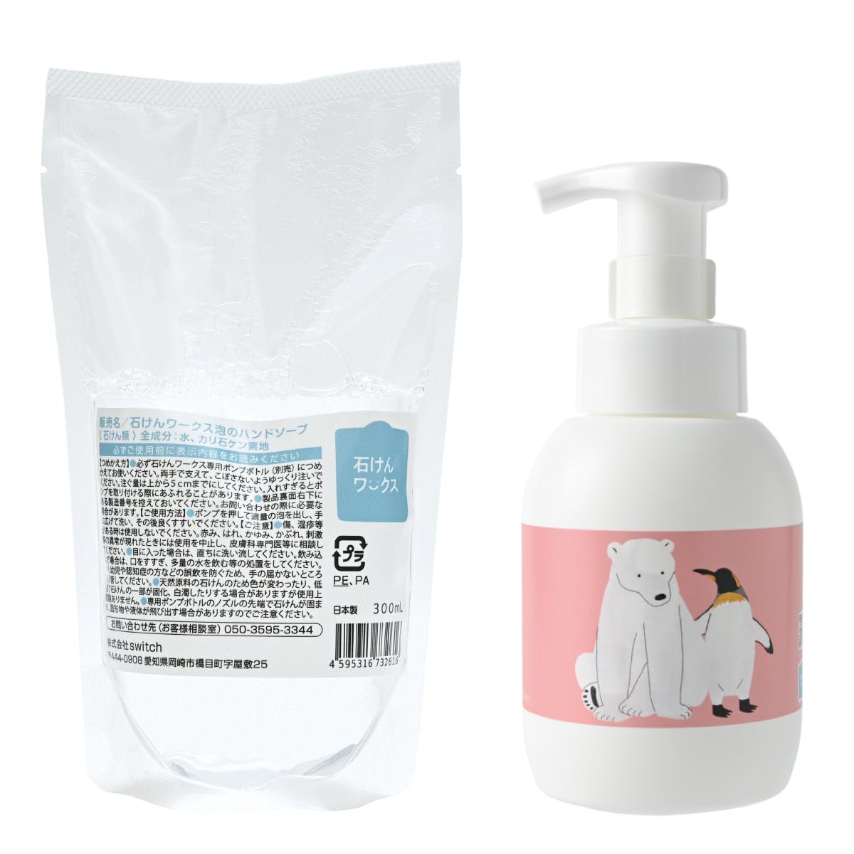 【詰め替え用 ＋ 専用 泡容器 】泡ハンドつめかえ用３００ｍL＋泡用 ポンプ容器 ３５０ｍL  「やぁ！」（rs300+35dp011）