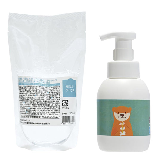 【詰め替え用 ＋ 専用 泡容器 】泡ハンドつめかえ用３００ｍL＋泡用 ポンプ容器 ３５０ｍL  「カワウソさんと白いルピナス」（rs300+35dp022）