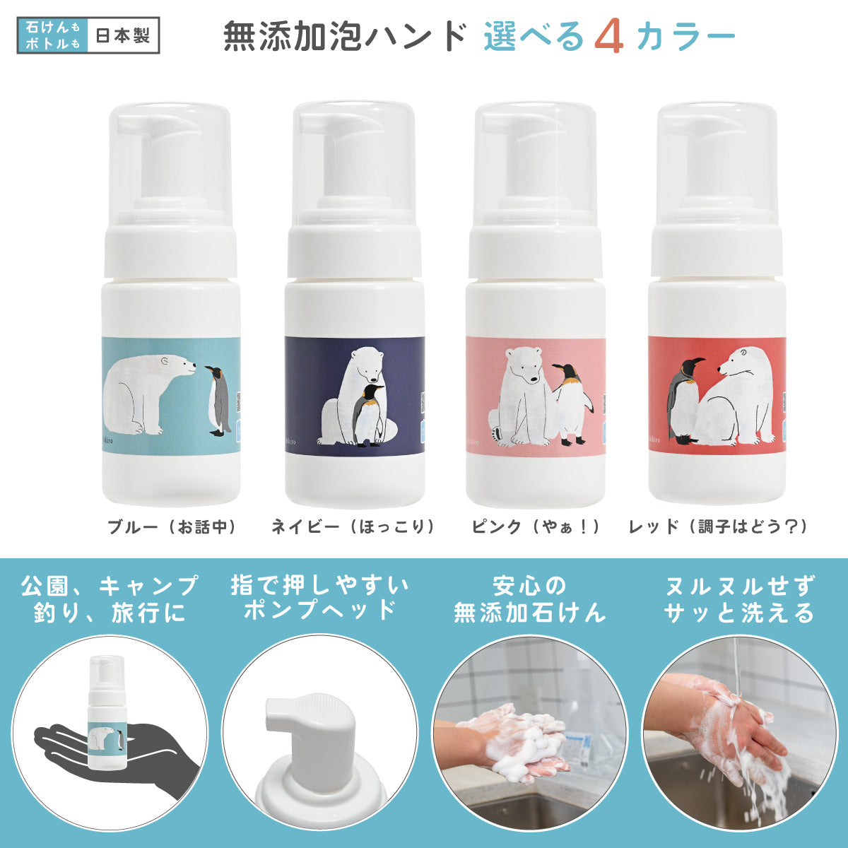 【新商品】石けんワークス泡のハンドソープ80mL 「調子はどう？（C８０-ｄｐ０１２ ）」携帯用