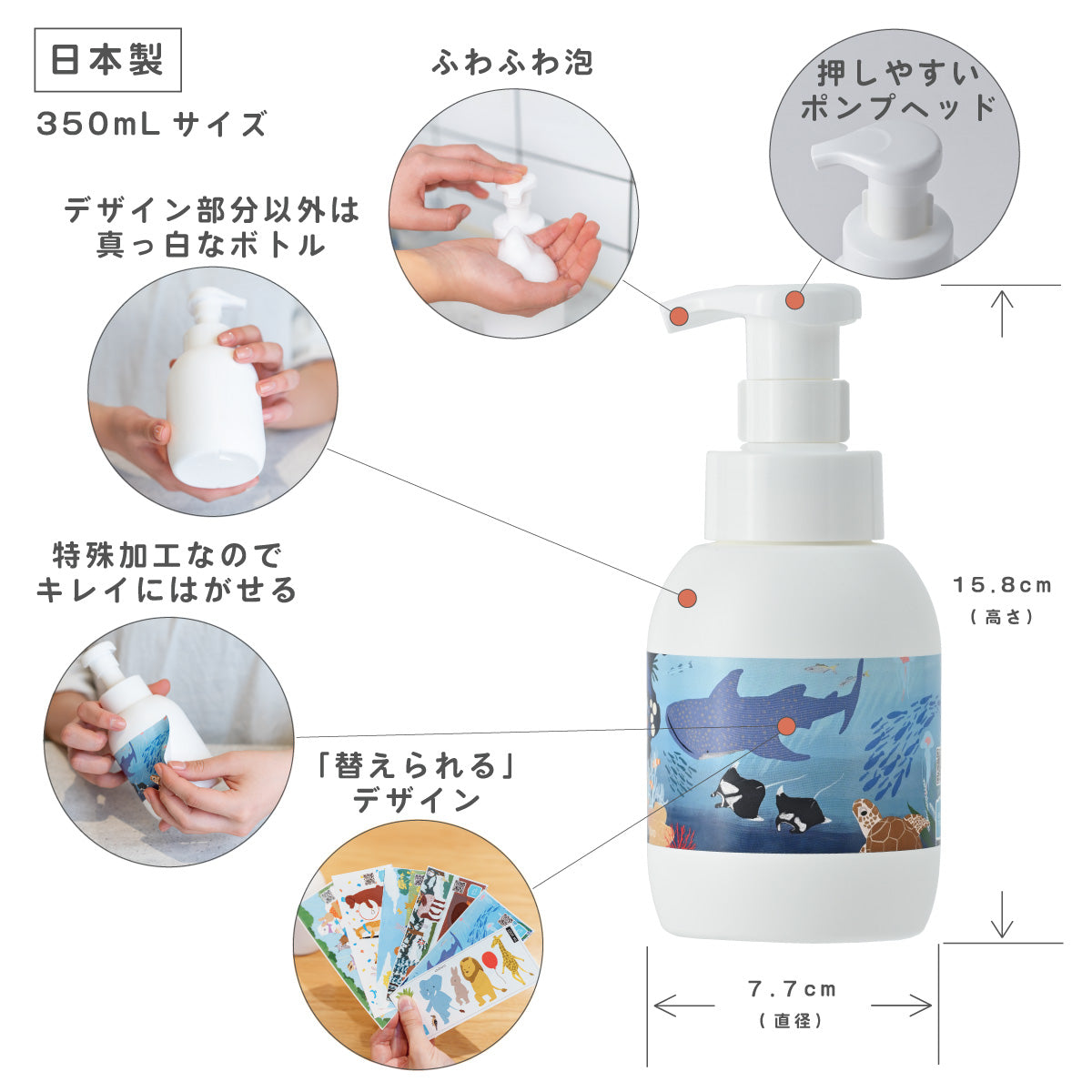 泡用ポンプ容器３５０ｍL 「くまさんと赤いゼラニウム（３５ｄｐ０２３）」