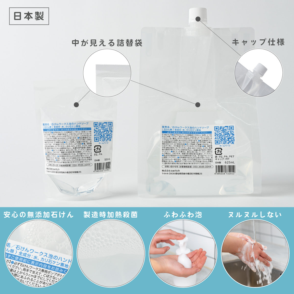 【おトクな泡ハンドセット】泡ハンド６２５ｍＬ×２個＋泡用ポンプ容器３個（2rs625-3911）