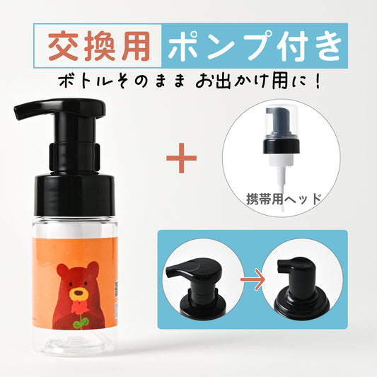 【付替え用ポンプフォマー付き】泡用ポンプ容器１００ｍL 「くまさんと赤いルピナス（BｐP１０ｄｐ０２３（BｐP１０ｄｐ０２１_ ｃｂ)」