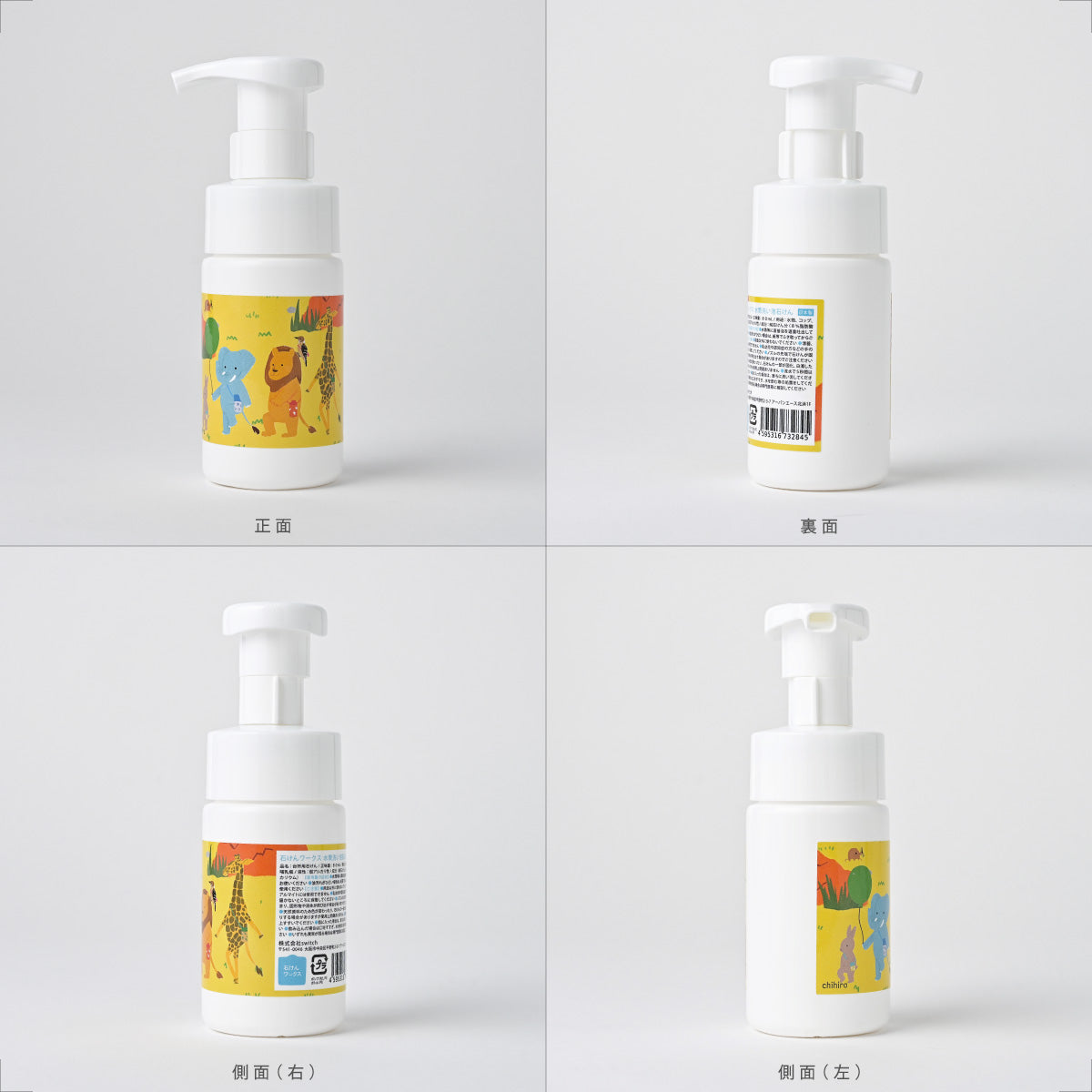 【新商品 - お試し価格 】石けんワークス 無添加 水筒洗い用泡石けん８０ｍL　ボトカラー（イエロー/てくてく）