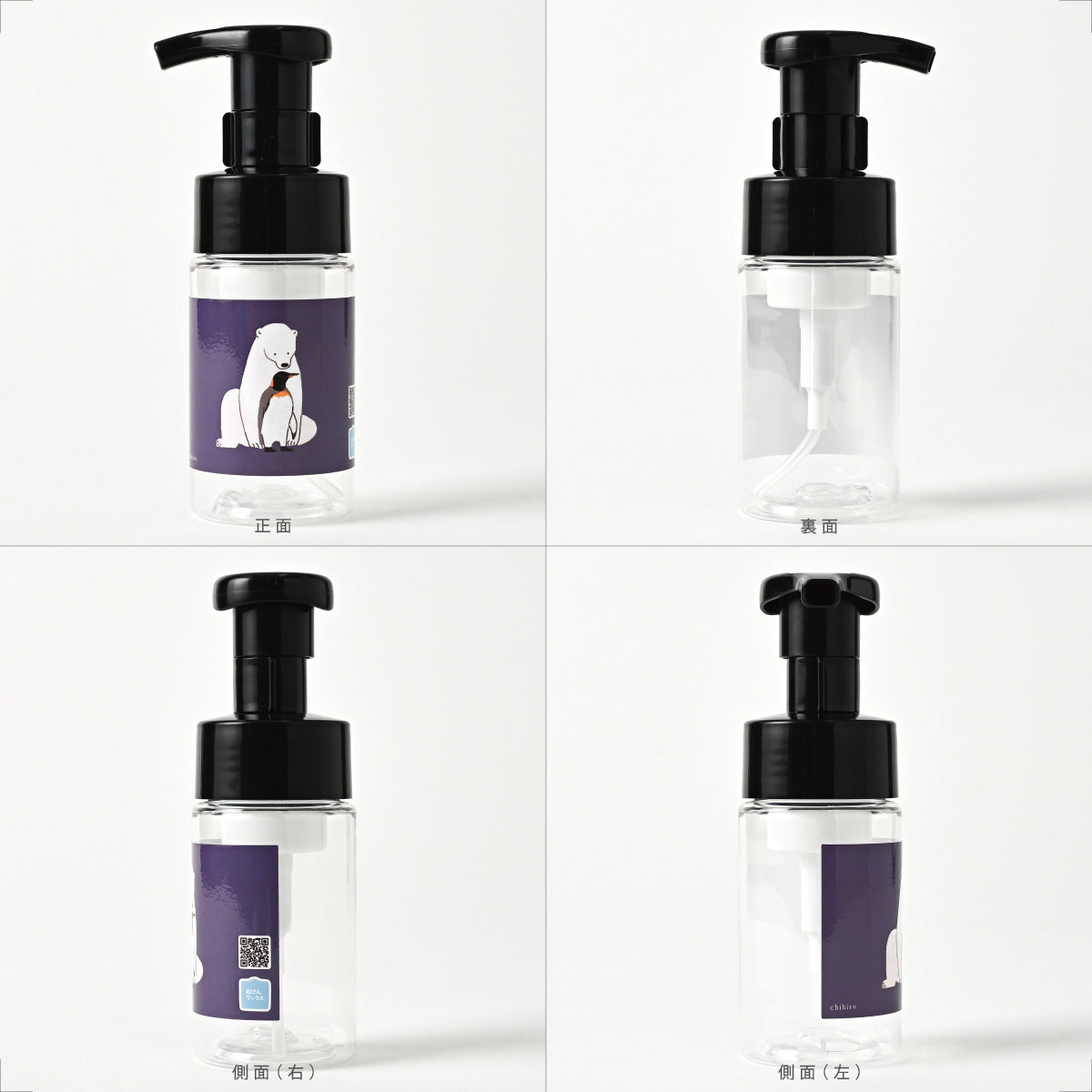【付替え用 ポンプフォマー付き】泡用ポンプ容器１００ｍL 「シロクマとペンギン - ほっこり（BｐP１０ｄｐ０１０_ ｃｂ)」