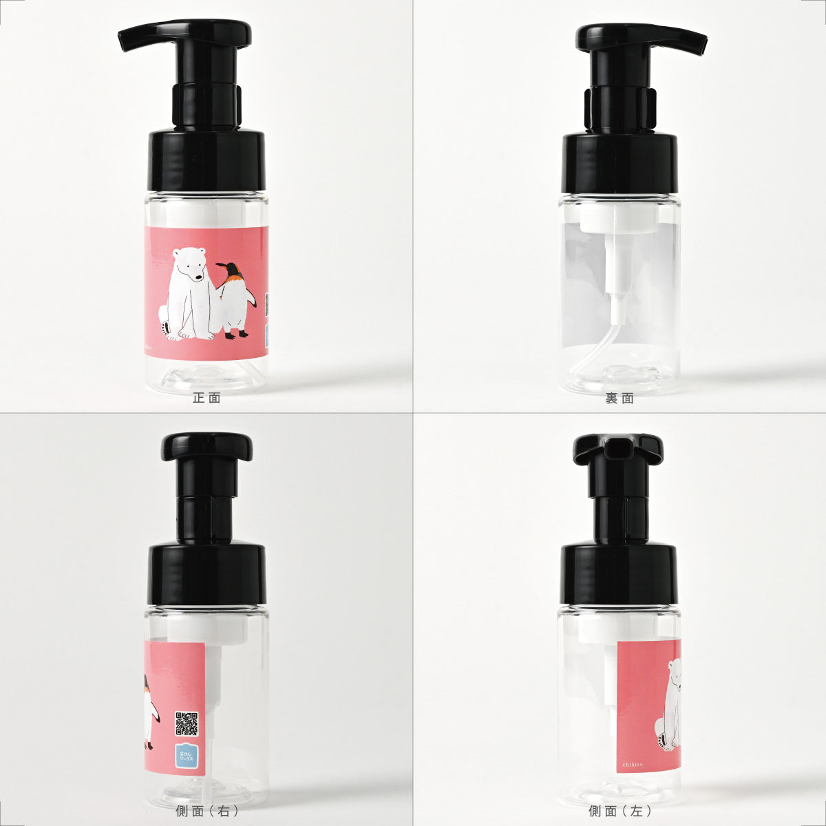 【付替え用 ポンプフォマー付き】泡用ポンプ容器１００ｍL 「シロクマとペンギン - やぁ！（BｐP１０ｄｐ０１１_ ｃｂ)」