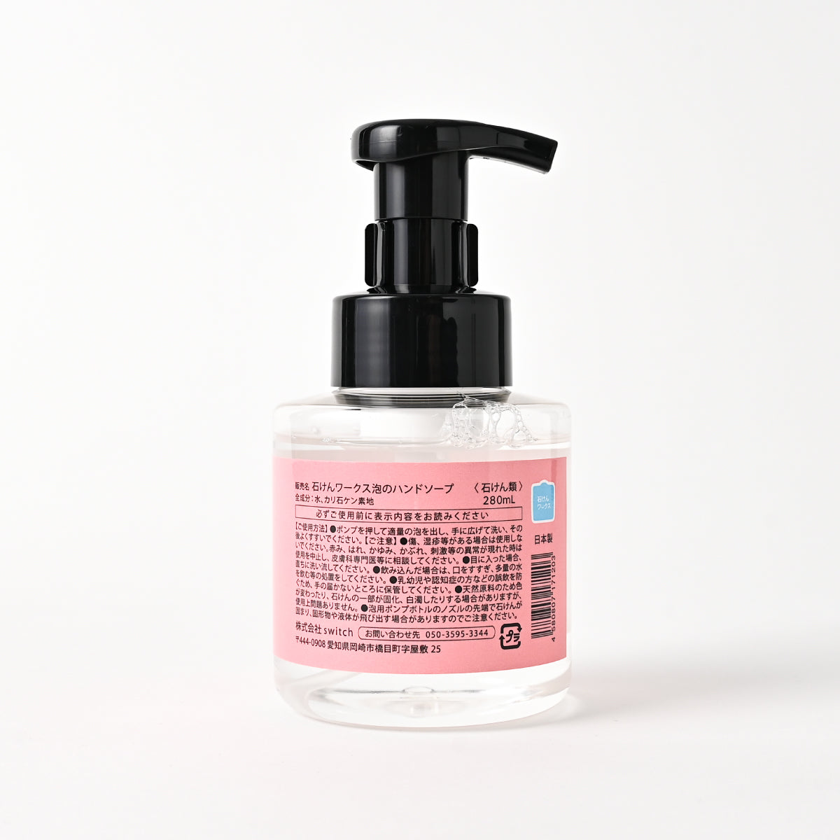 【新製品】石けんワークス泡のハンドソープ280mL ピンク / シロクマとペンギン「やぁ！」（ ｒｓP２８０-ｄｐ０１１）