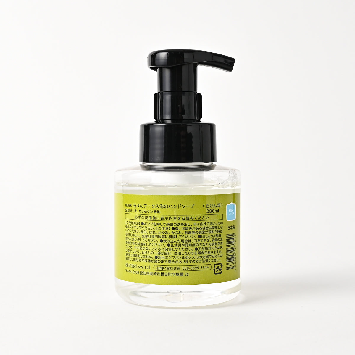 【新製品】石けんワークス泡のハンドソープ280mL スコティッシュフォールドさんとレモンマリーゴールド（ ｒｓP２８０-ｄｐ０３３）
