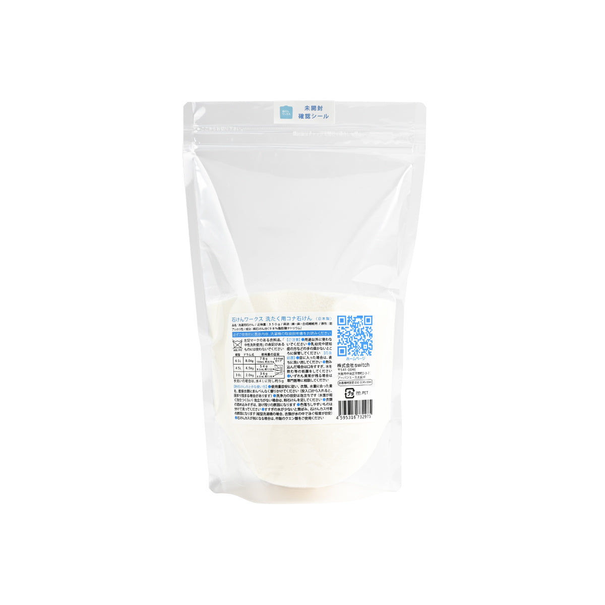 【おトクな２個セット】石けんワークス 洗たく用コナ石けん３５０ｇ×２