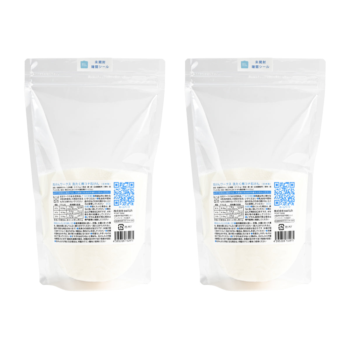 【おトクな２個セット】石けんワークス 洗たく用コナ石けん３５０ｇ×２