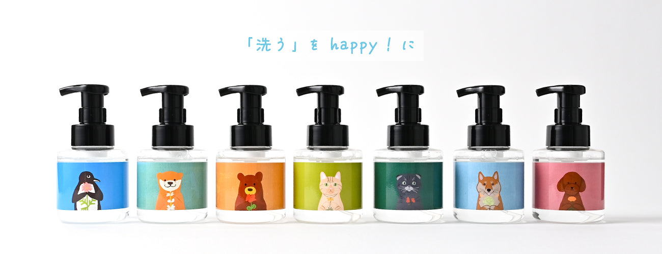 公式】石けんワークス｜無添加石けんとhappy! ボトルの製造・販売